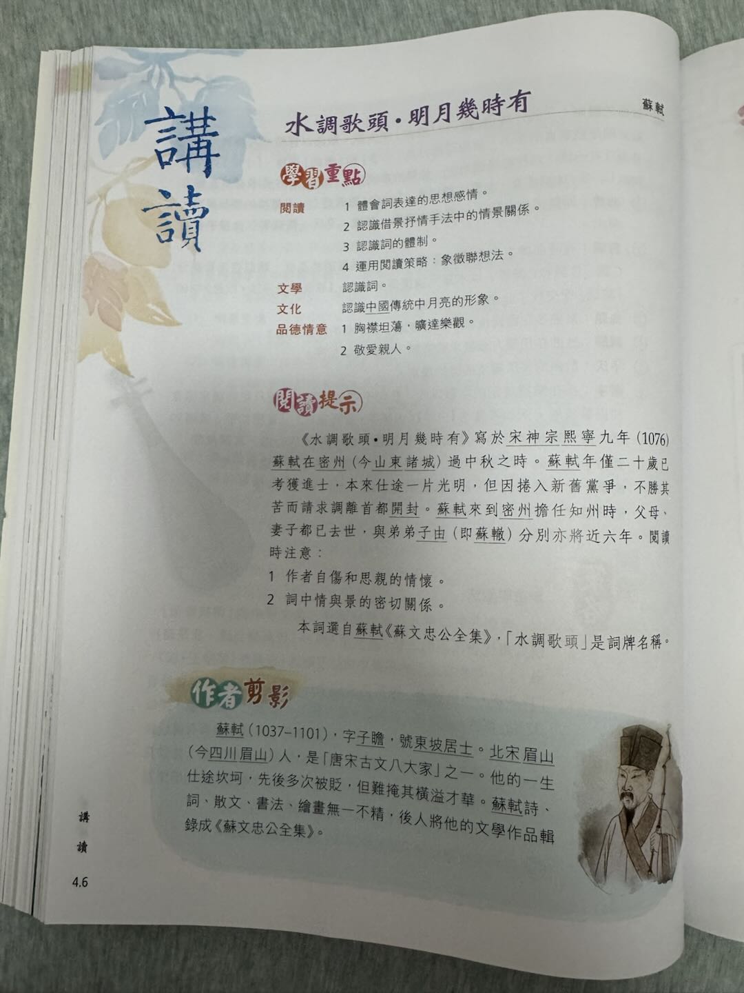 Textbook page 4.6 — lecture guide