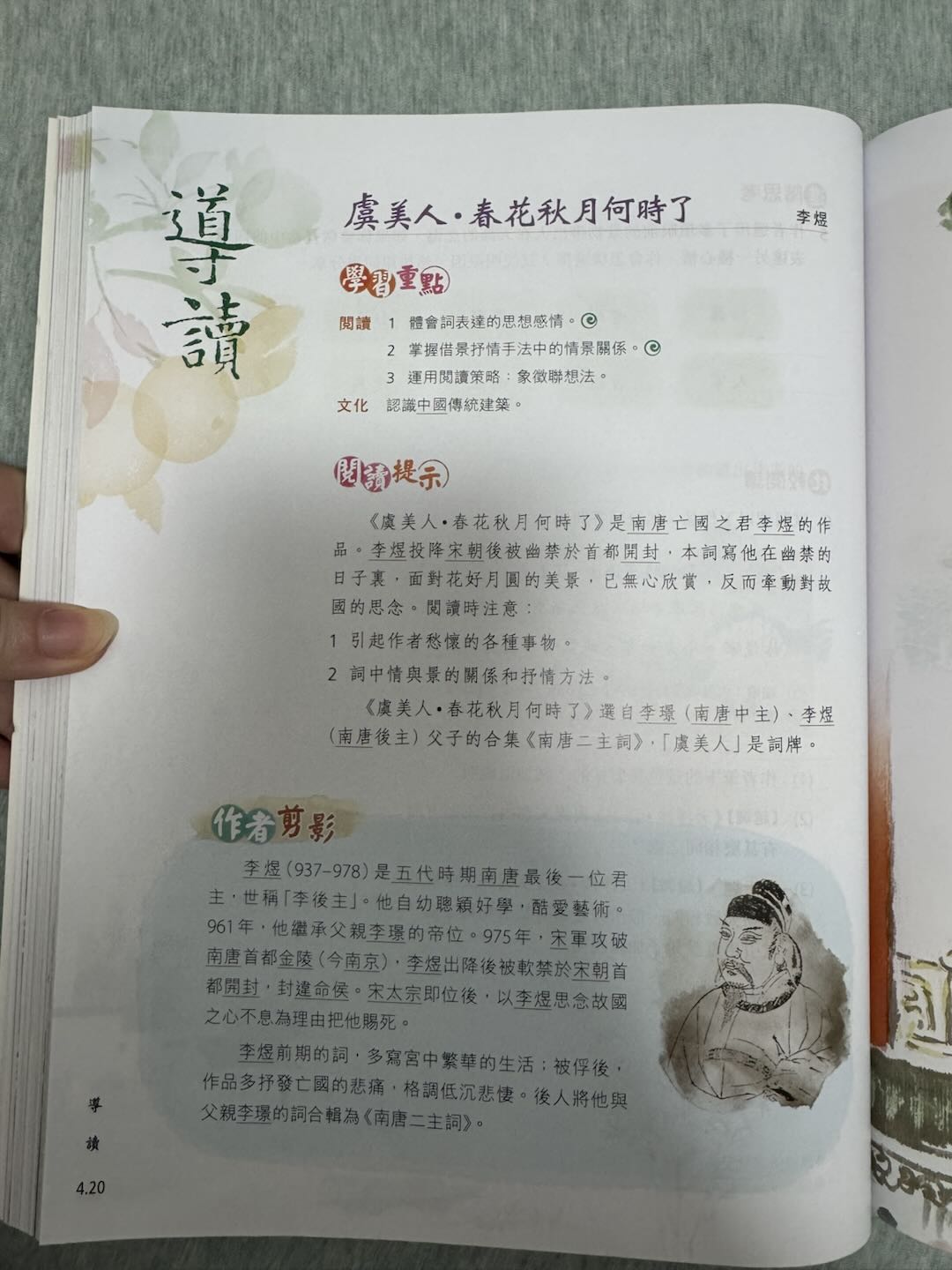 Textbook page 4.20 — reading guide