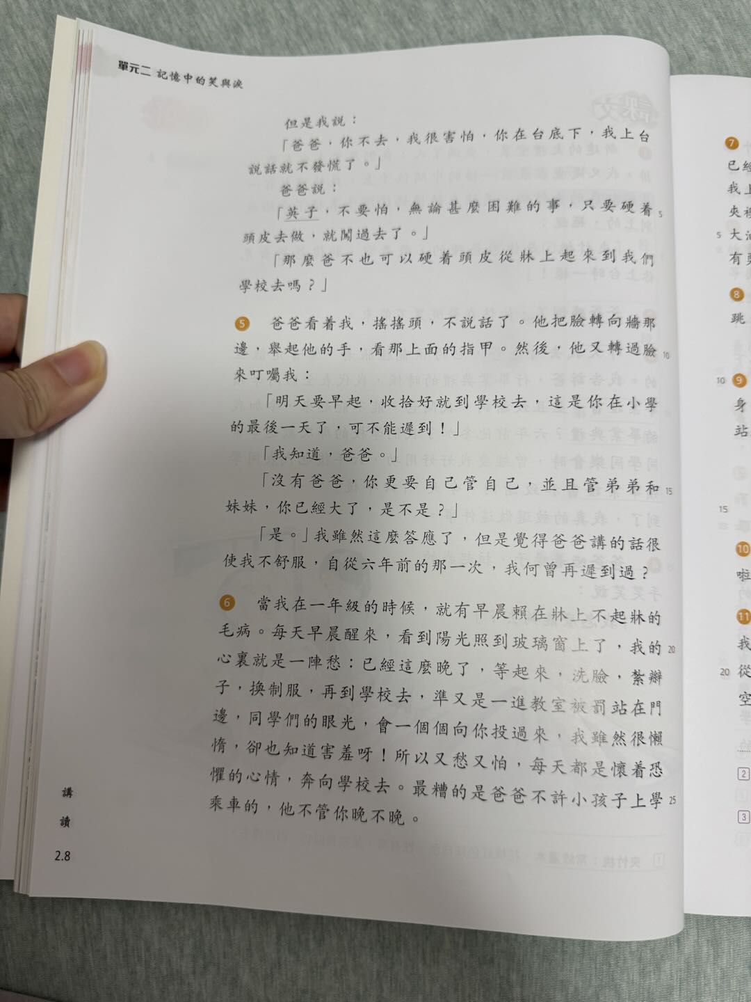 page 28 課文續篇