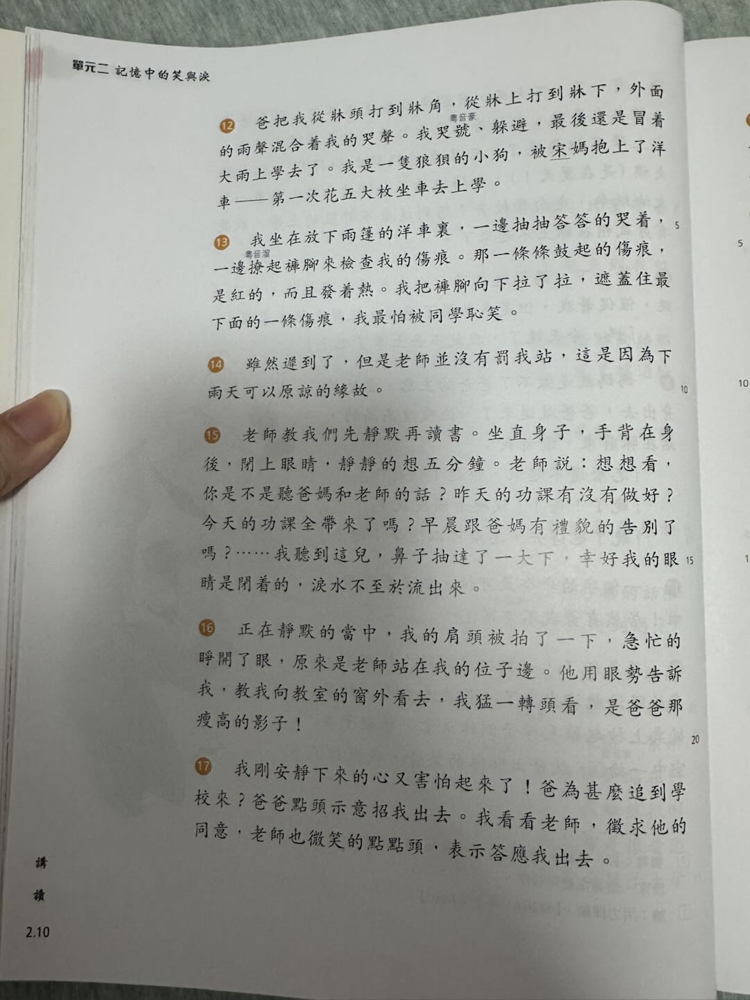 page 30 課文續篇