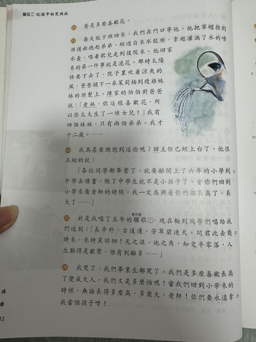 page 32 課文真正結尾
