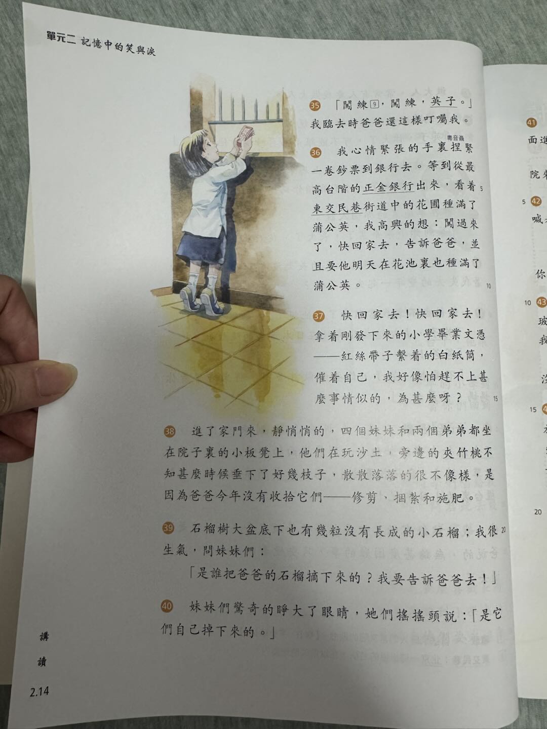 page 34 回家路上