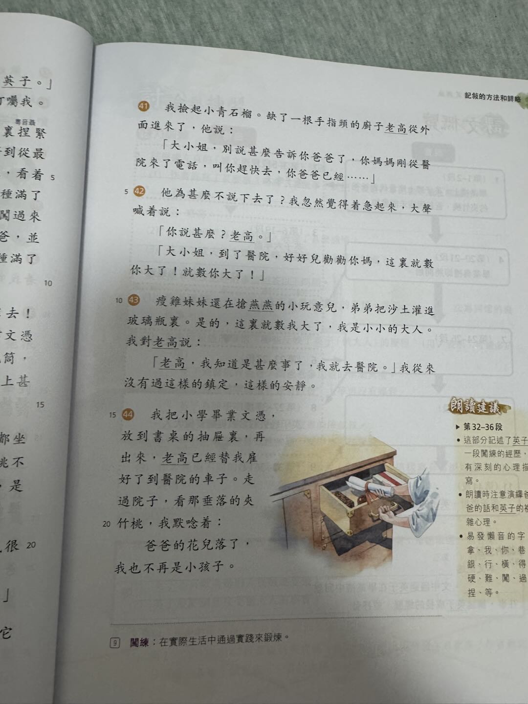 page 35 課文真正結尾